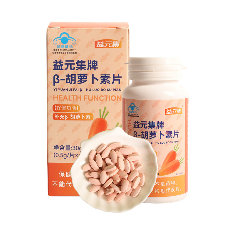 Blue Hat Health Products Yiyuanji Brand Beta Carotene Tablets Vitamin Health Products Nutritional Supplements Customized