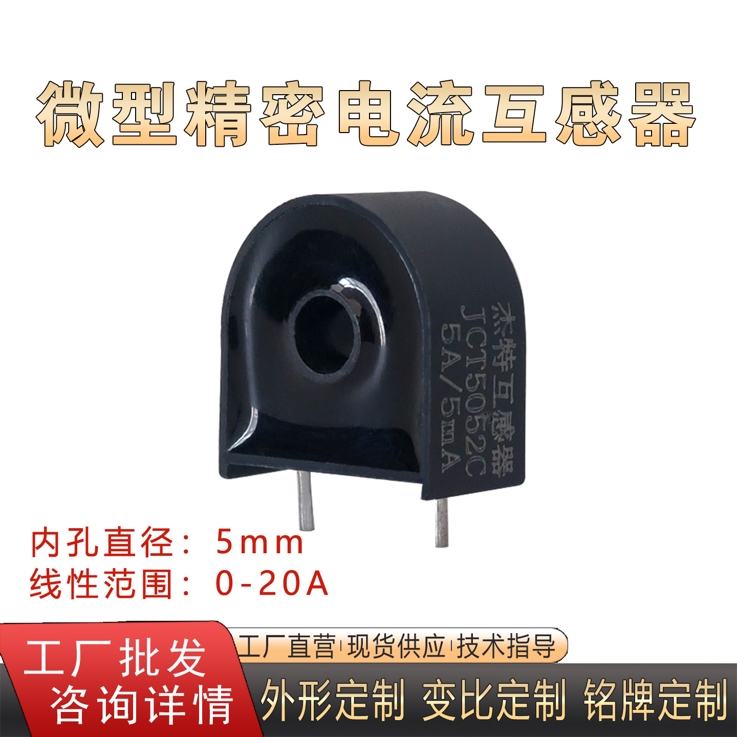 Микро прецизионный токовый трансформатор AC сенсор передатчик электричества 0-20A высокая точность