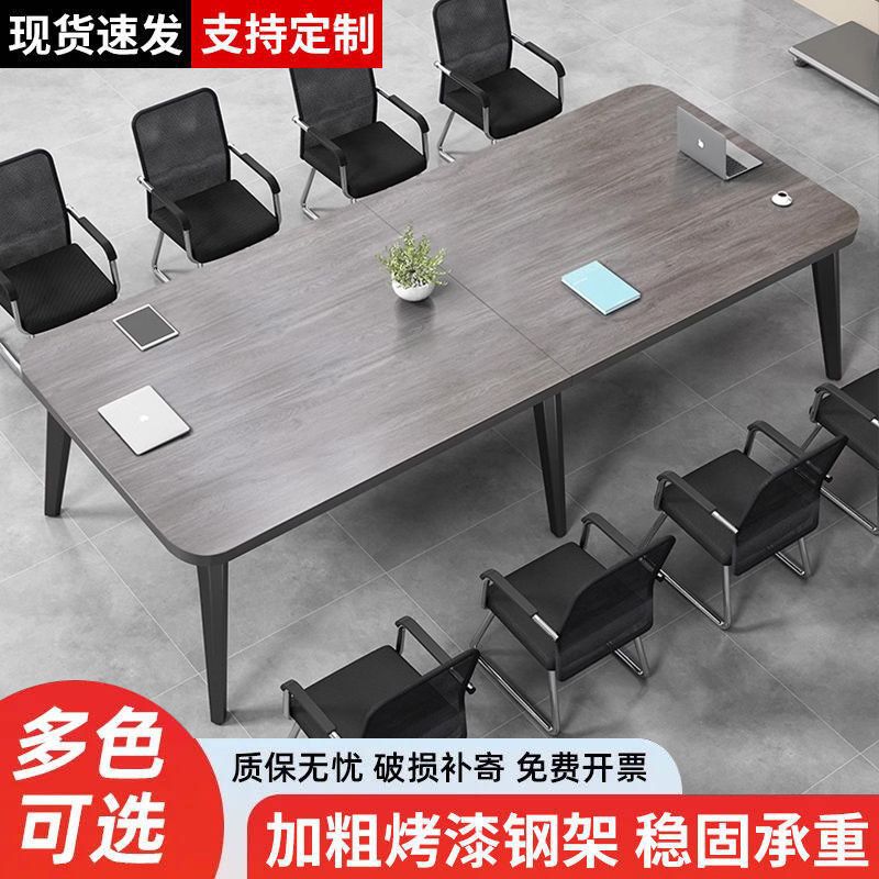 Conference Table Long Table Simple Modern Small Conference Room Training Table Simple Workbench Long Desk and Chair Combination