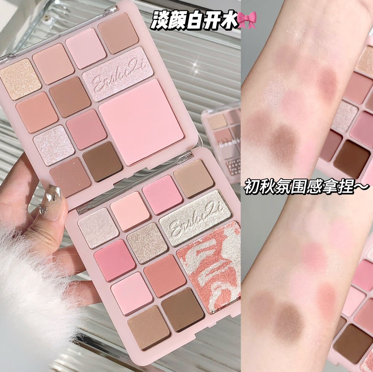 ErshiQI Flower Pink Mist 12 Color Small Eye Shadow Blush High Disc Fit Matte Brightening Earth Color Girl Sweet