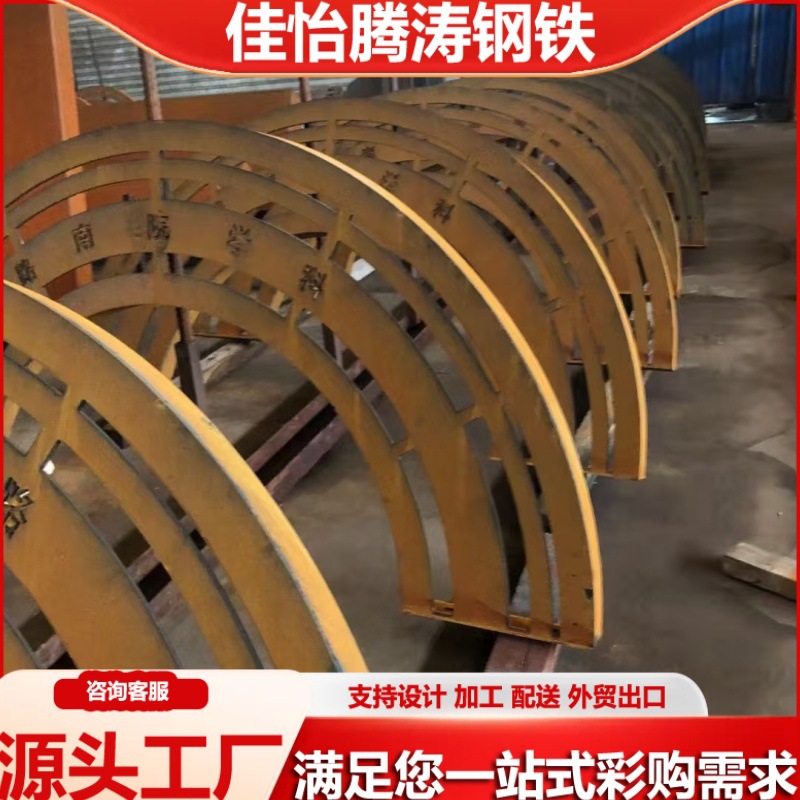 Погодостойкая стальная пластина для решеток деревьев Q235Nh, вырезанная, сварная надпись, старая красная ржавчина, погодостойкая пластина