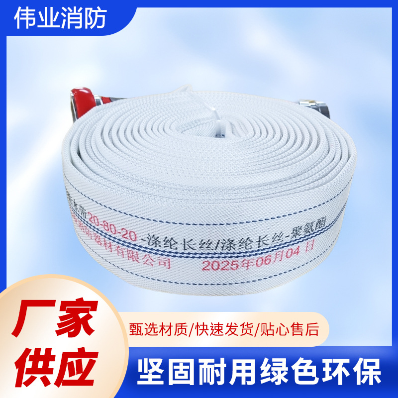 Fire Hose 20-50 Polyurethane Lined 65 National Standard 20-80 Fire Hydrant Hose Fire Water Pipe