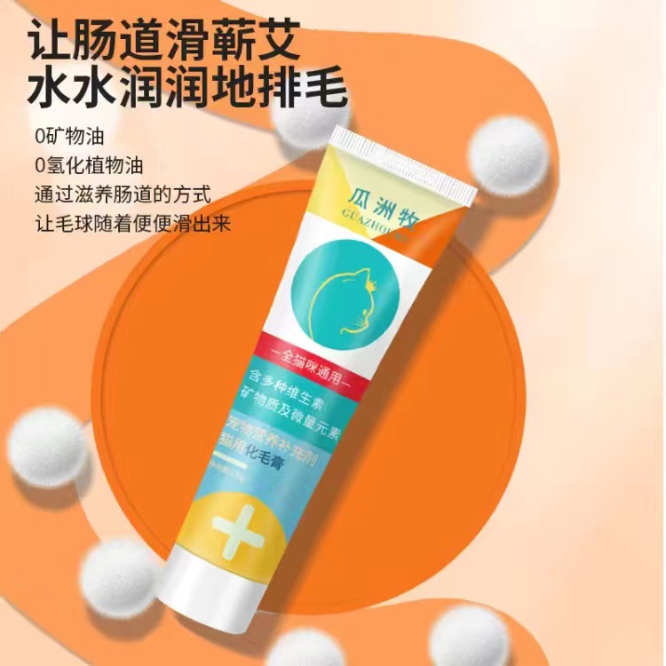 Hair Removal Cream for Cats, Vitaminized Hair Ball Tablets for Kittens, Cat Hair Removal and Grooming Supplies, Dog Nutrition Cream