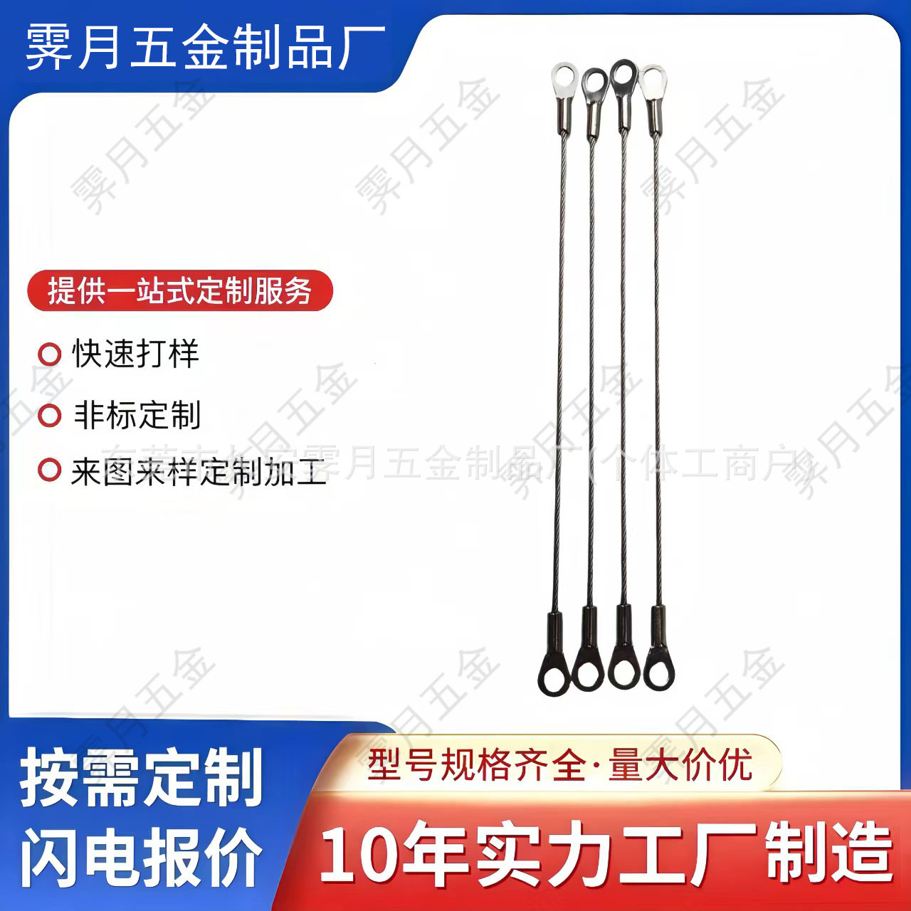 Stainless Steel Wire Rope Terminal Flattened Anti-Fall Lighting Pull Cord Hanging Wire Safety Rope Anti-Fall