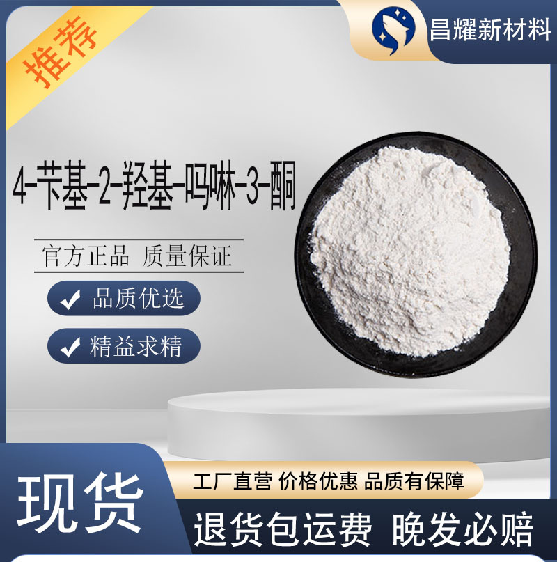 4-Бензил-2-гидрокси-морфолин-3-он 287930-73-8 содержание 98% 4-Бензил-2-гидрокси-