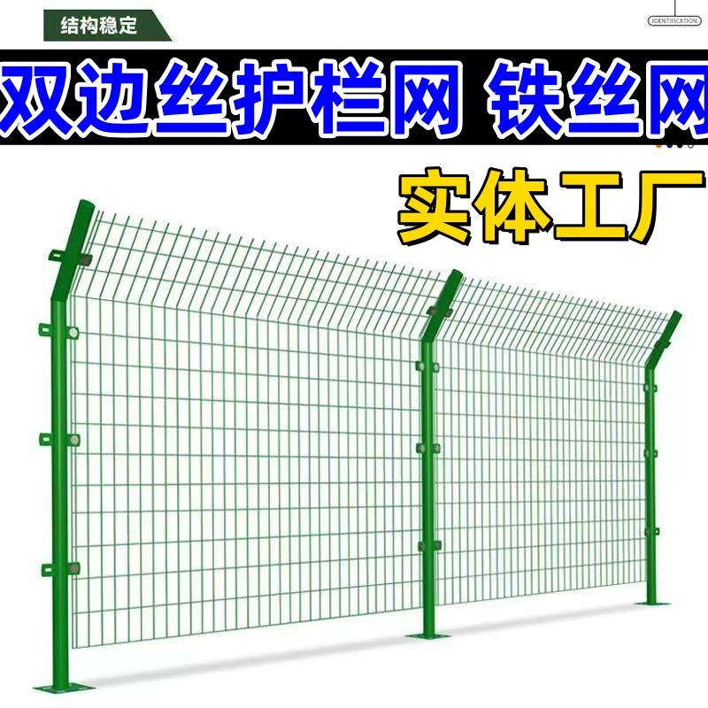 Сетка для ограждения шоссе, изоляция для дорог, забор для сельскохозяйственных угодий, двусторонняя проволока