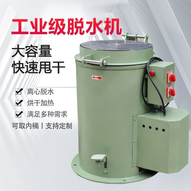 Industrial Centrifuge Dehydrator Drying Barrel Food Metal Stainless Steel Oil Remover Dryer Hot Air Dryer