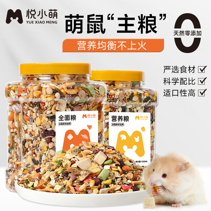 Yue Xiaomeng Hamster Food Golden Bear Special Food Nutrition Staple Food Grain Feed Snacks Supplies Dried Mealworms