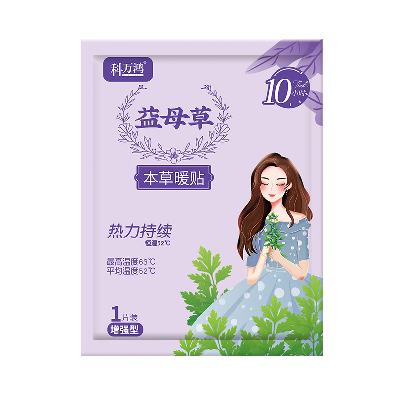 Warm Baby Patch for Women to Care for Their Stomach during Menstruation, Continuous Self-Heating Warm Patch