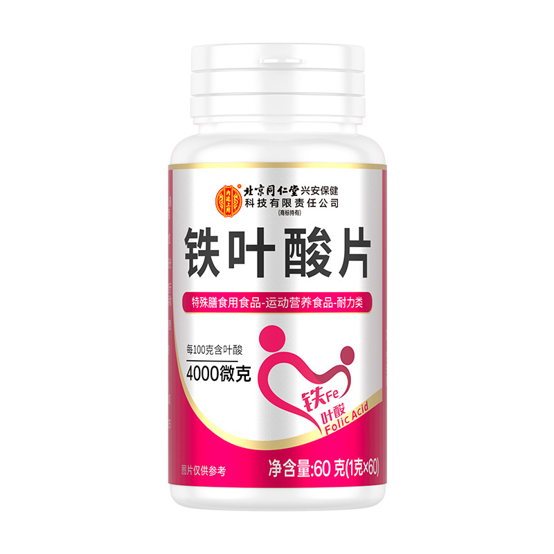 Beijing Tongrentang Inner Court Use - Iron Folic Acid Tablets 60g (1g*60) One-Piece Dropshipping