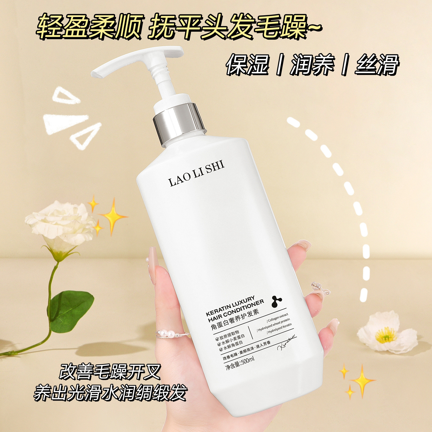 Lauris Keratin Luxurious Conditioner Smooth Multi-Effect Care Improves Dry Frizz, Perm and Dyed Damaged Hair Mask