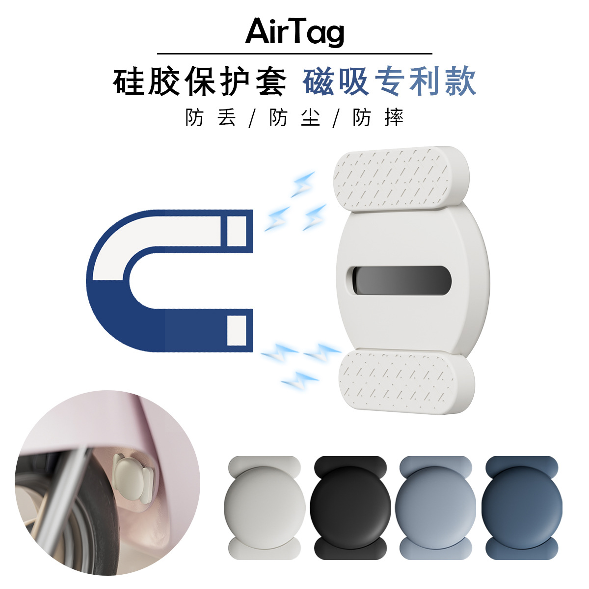 Suitable for Apple Airtags Tracking Locator Magnetic Suction Silicone Protective Cover Anti-lost Soft Case for Automobile and Electric Vehicle