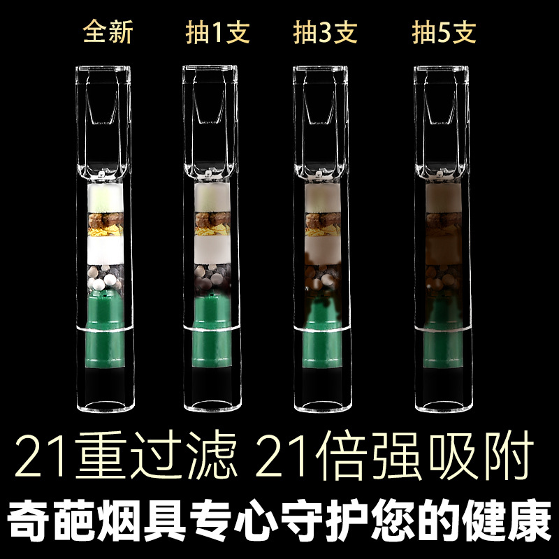 Factory Wholesale Disposable High-End Multiple Herbal Cigarette Holders, Qipa Filter Tips, 21 Heavy Cigarette Holders Priced by Piece