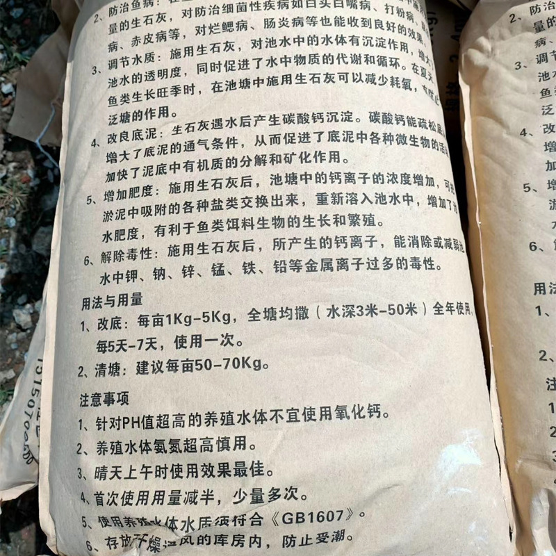 Granular Industrial Grade Calcium Oxide Block Aquaculture Disinfection Quicklime Powder for Shrimp and Crab Fish Pond Disinfection in Stock