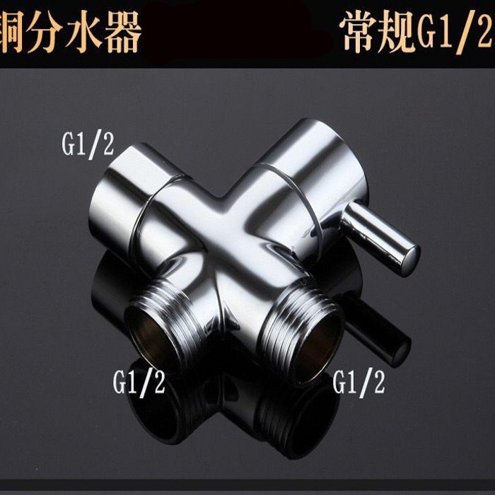 Cross-border Hot Sale Copper Water Split Quick Opening Three-way Shower Accessories Shower Switching Valve One-in Two-out Water Split Angle