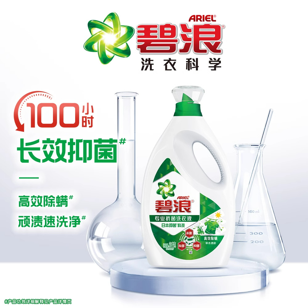 Bilang High Efficiency Mite Removal and Bacteriostasis Laundry Liquid Decontamination Lasting Fragrance Household Whole Box Batch of affordable Official Flagship Store