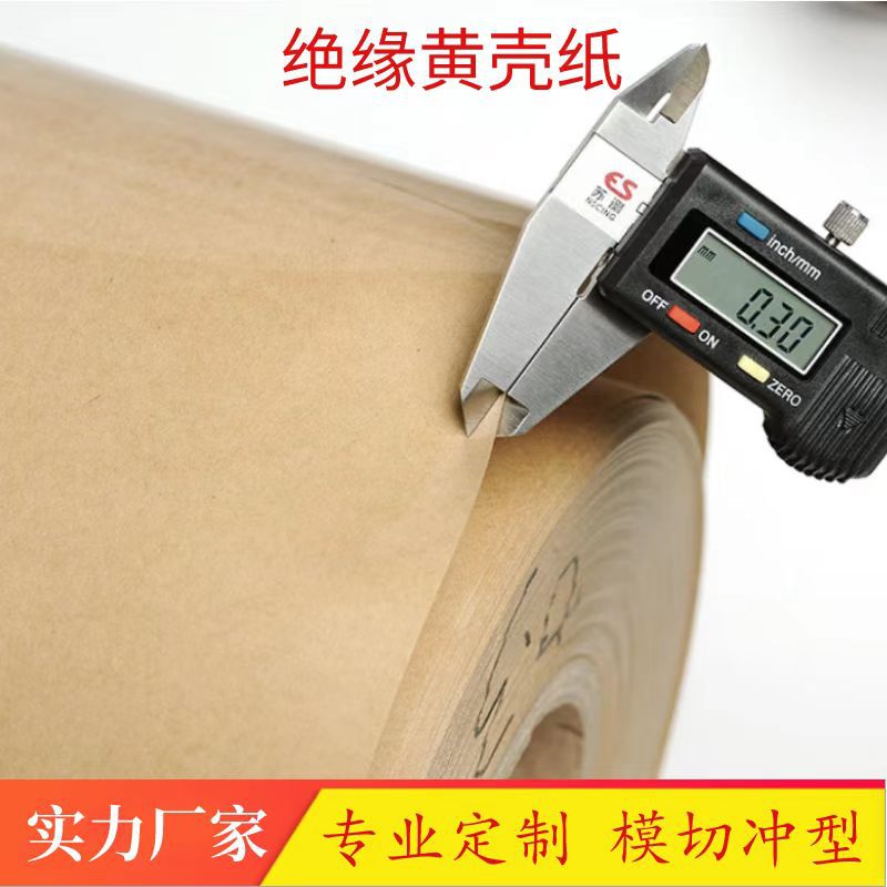 Die-Cut Coated Highland Barley Paper, Single-Sided Adhesive-Backed 6520 Composite Insulation Paper, High Temperature Resistant Flame Retardant Green Shell Paper Sealing Gasket