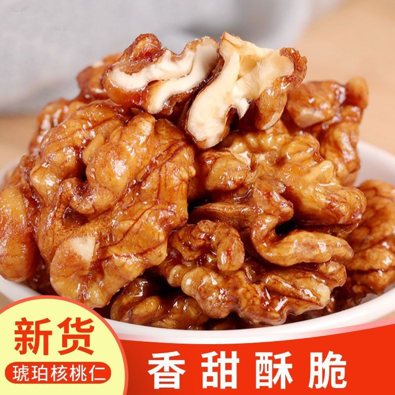 New Amber Walnut Kernels with Honey Flavor, Dried Nuts with Sesame Flavor, Walnut Snacks Wholesale, Net Weight 406g