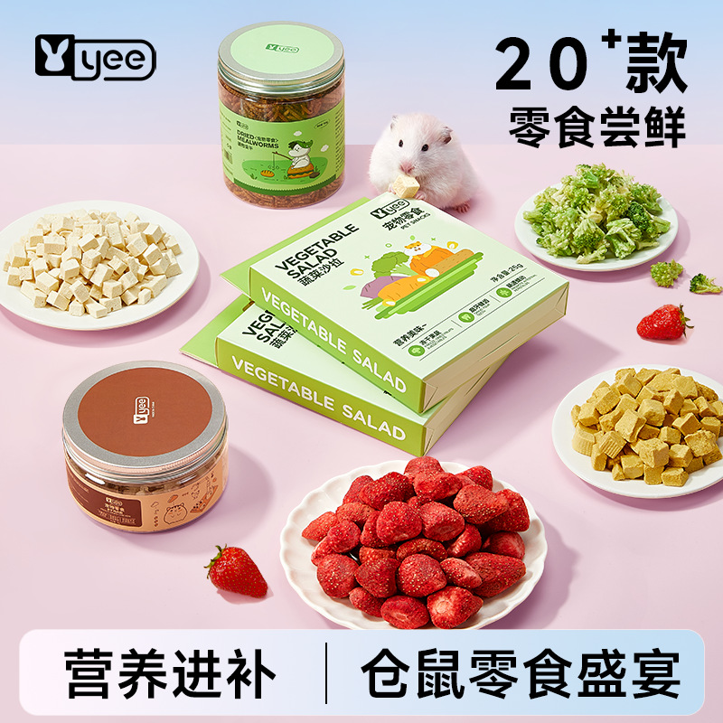 Набор закусок для хомяков с замороженными и сушеными лакомствами, палочки для жевания, мучные черви, сушеный тофу, питательный замороженный сыр, корм для золотых хомяков
