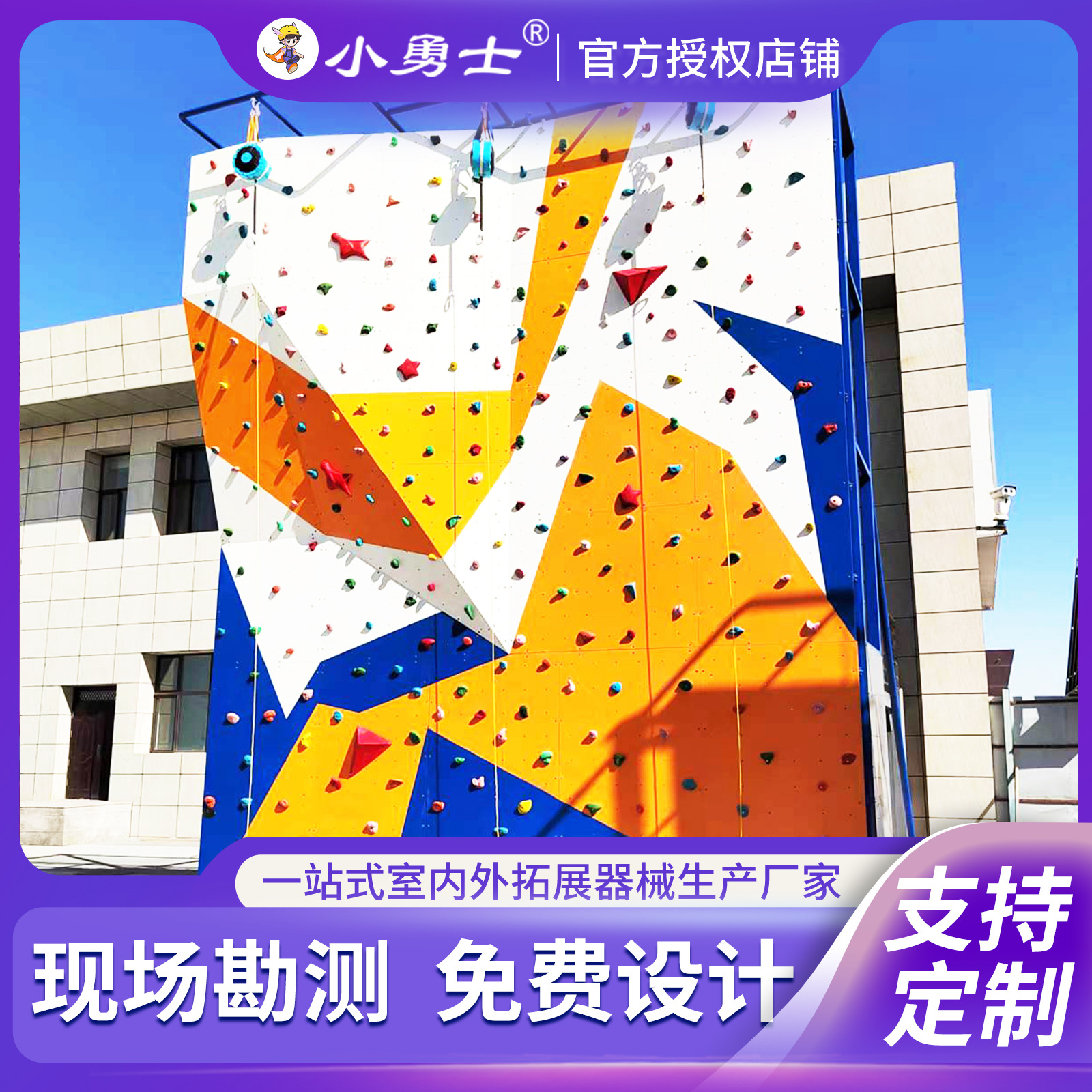 Rock Climbing Wall Indoor and Outdoor Children's Adult Home Climbing Wall Climbing Frame Large Climbing Wall Gym Customization