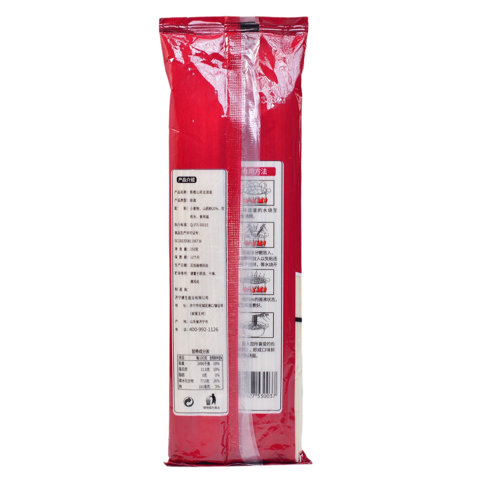 Iron Stick Yam Dragon Whiskers Noodles 250g Bagged Longevity Noodles Gift Noodles Whole Box Wholesale