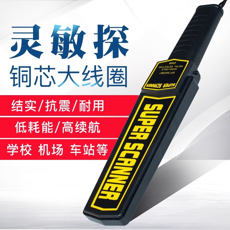 Ручной высокочувствительный детектор MD3003B1 для проверки в экзаменационных комнатах безопасность аэропорта высокая точность практичный металлодетектор