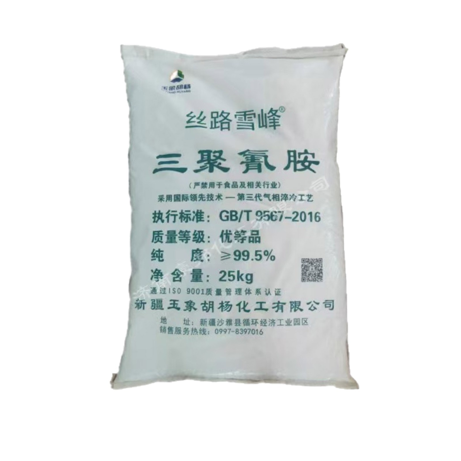 Industrial Grade Melamine Resin Synthetic Flame Retardant Raw Materials Chemical Intermediate Plasticizer Melamine