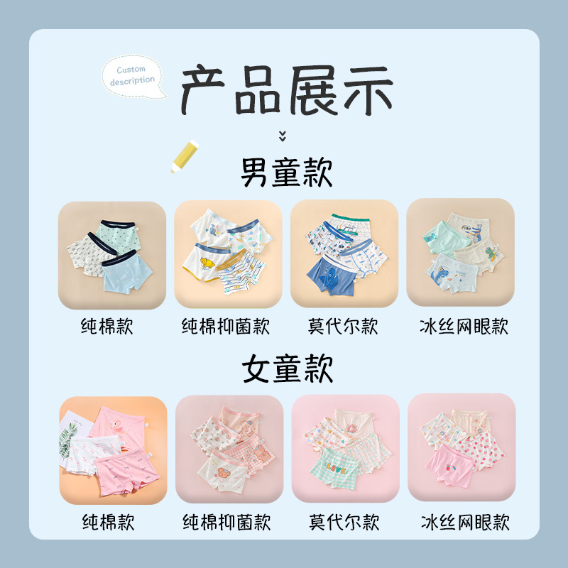 Honggubao Kidsren's Underwear Custom Processing Underwear Wholesale