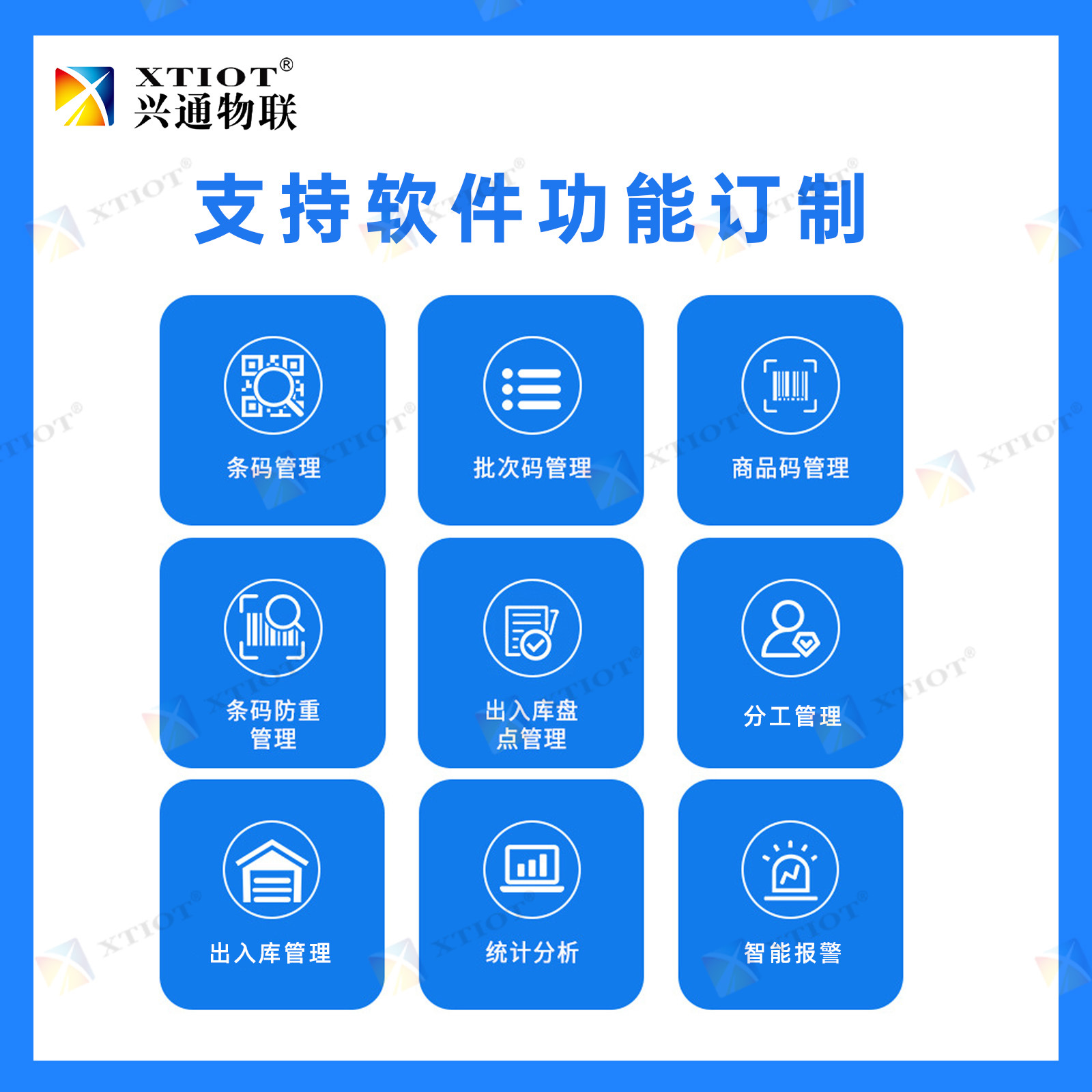 Xingtong Xts09 Qr Code Traceability One-To-One Barcode String Comparison Barcode Singularity Comparison System