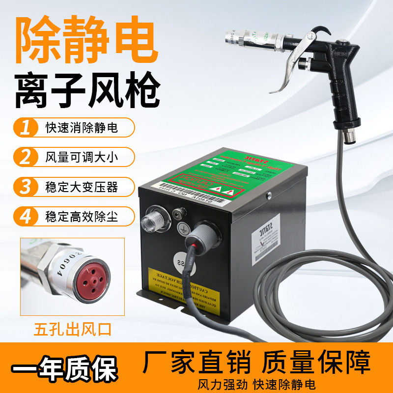 Антистатический ионный воздушный пистолет ST-302D антистатический пистолет для удаления пыли ионный воздушный пистолет двойная игла большой головкой с регулируемым воздухом