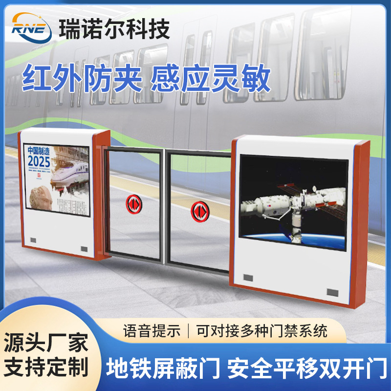 Автоматическая сенсорная раздвижная дверь для метро и автобусов с распознаванием лиц, канал для пропуска с картой, дверь с защитой от высокоскоростного поезда