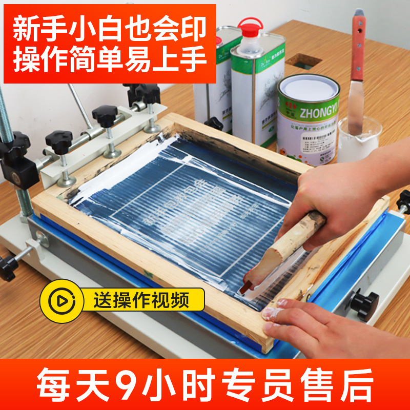 Screen printing machine small hand screen printing table hand printing screen printing machine ink flat printing machine printing table