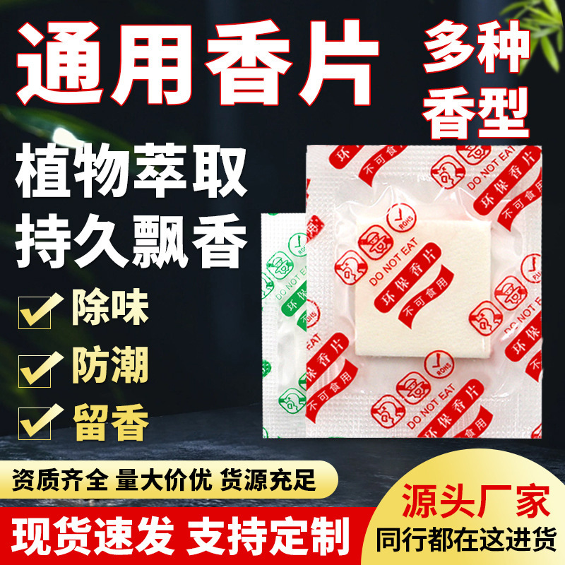 Дорогие таблетки дезодоранта с длительным ароматом для обуви, сумок, одежды, кожи, ароматерапии, оптовая упаковка