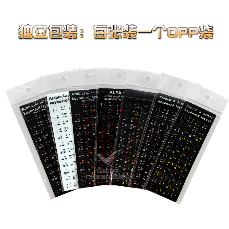 Arabic Frosted Keyboard Sticker Arabic Keyboard Film Sticker Arabic Computer Keyboard Sticker Black