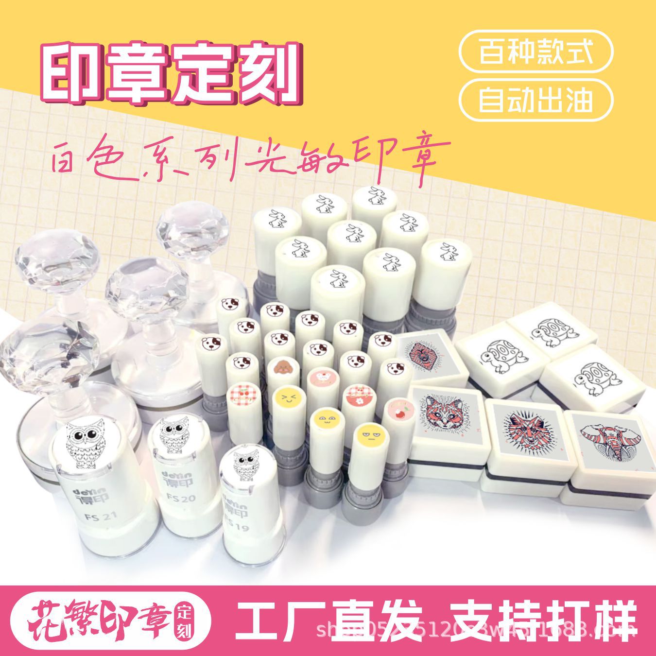 Custom-Engraved Six-Sided White Korean-Style Cream Planner Square Light-Sensitive Round Transparent Stamp Company Group Purchase Wholesale