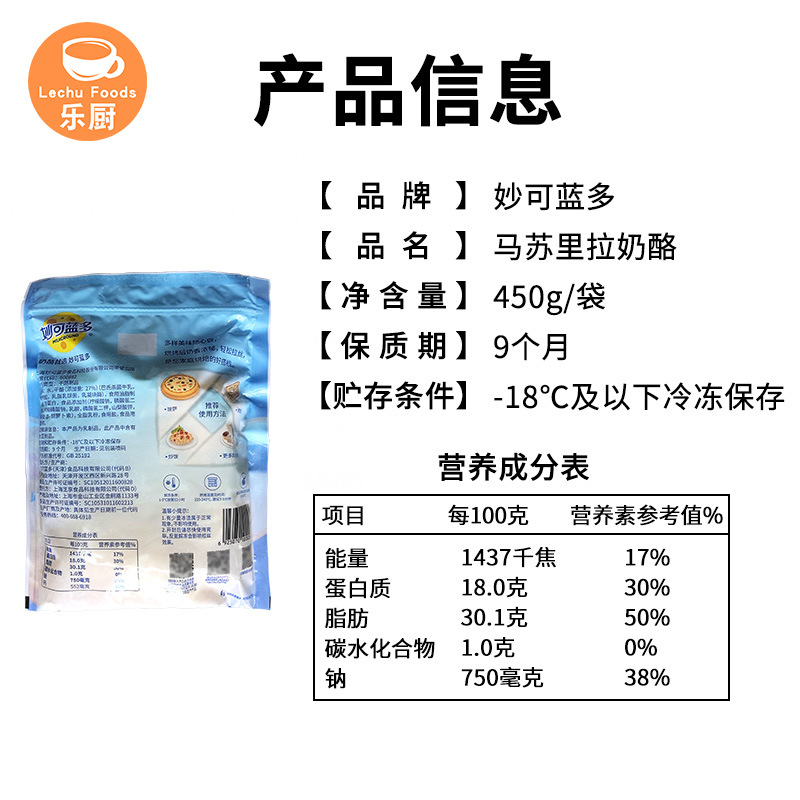 Miao Ke Blue Mozzarella Cheese Crushed 450g*24 Packs/family Pack/pizza Strips Mochi Crushed