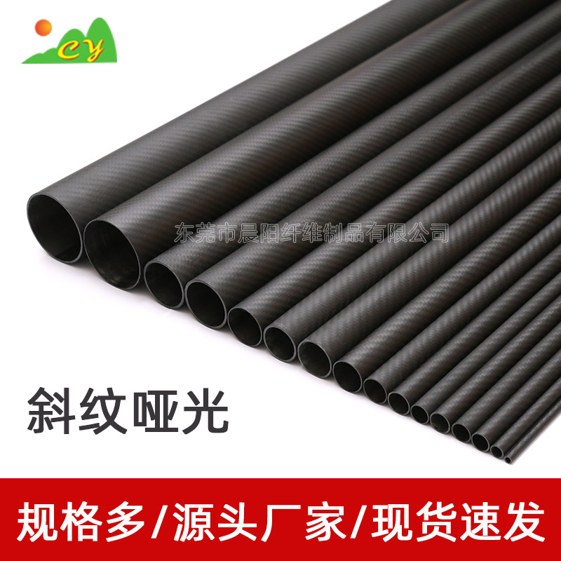 High Strength 3K Carbon Fiber Tube Weave Texture Hollow Carbon Fiber Tube Wall Thickness 1mm Rc Drone Accessories