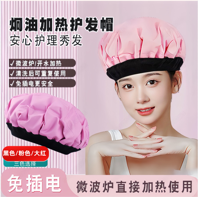 Нагревательная шапка без подключения, капа для испарения, паровая шапка для ухода за волосами и окрашивания