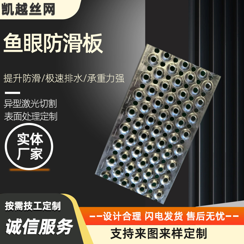 304 Metal Stainless Steel Crocodile Mouth Anti-Skid Plate Zigzag Fish Eye Hole Stair Step Concave Punching Screen Heat Dissipation
