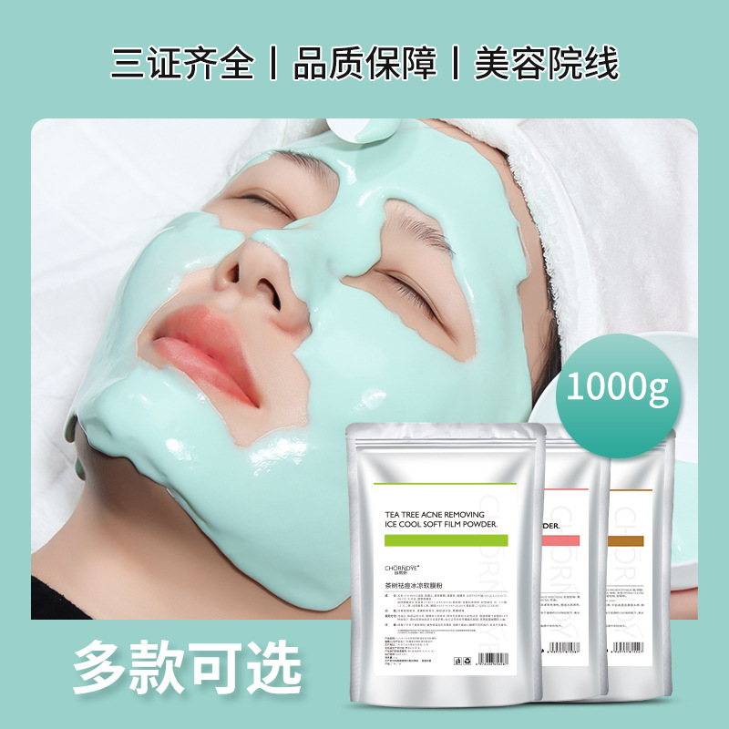Soft Film Powder Beauty Salon Skin Management Special Tea Tree Rose Hyaluronic Acid Chamomile Niacinamide Masking Powder