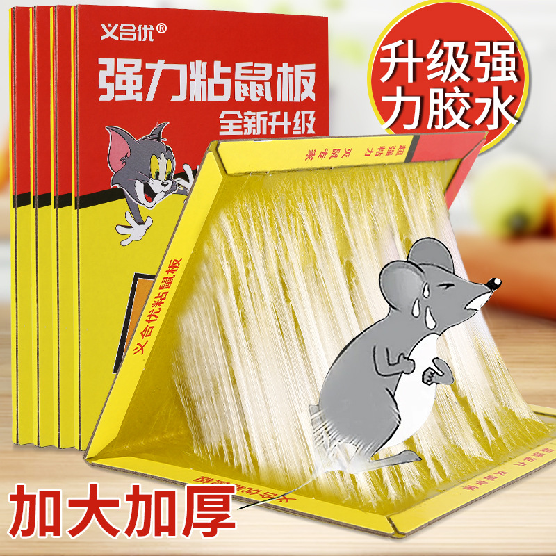 Мощная липкая мышиная доска, суперсильный ковер для уничтожения мышей, специальная липкая наклейка для мышей, сильный клей для ловли мышей, доска для ловли мышей