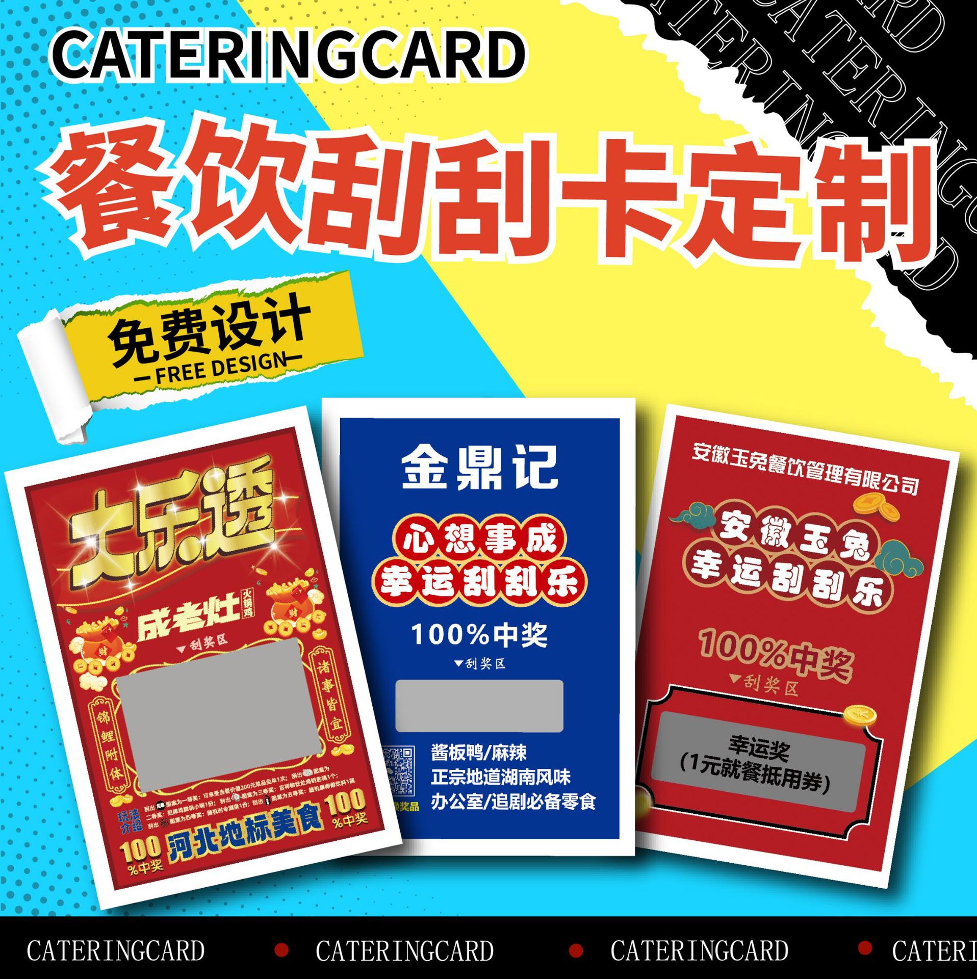 Quickly Print Various Event Award Cards, Lottery Tickets, Handwritten Scratch Cards, Opening Store Celebration Scratch Cards, Special-Shaped Scratch Cards