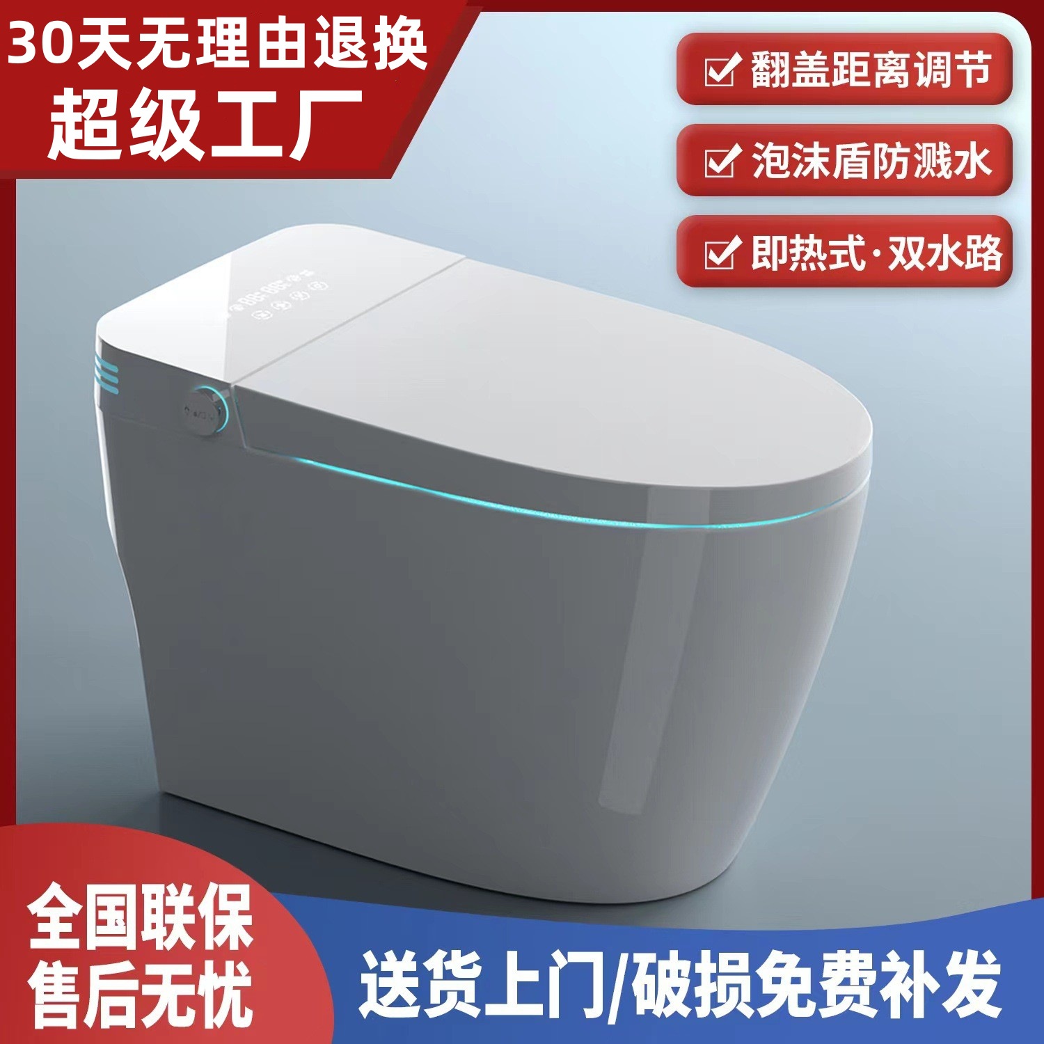 Легкий интеллектуальный туалет, интегрированный, полностью автоматический, с откидной крышкой, без ограничения давления воды, электрический