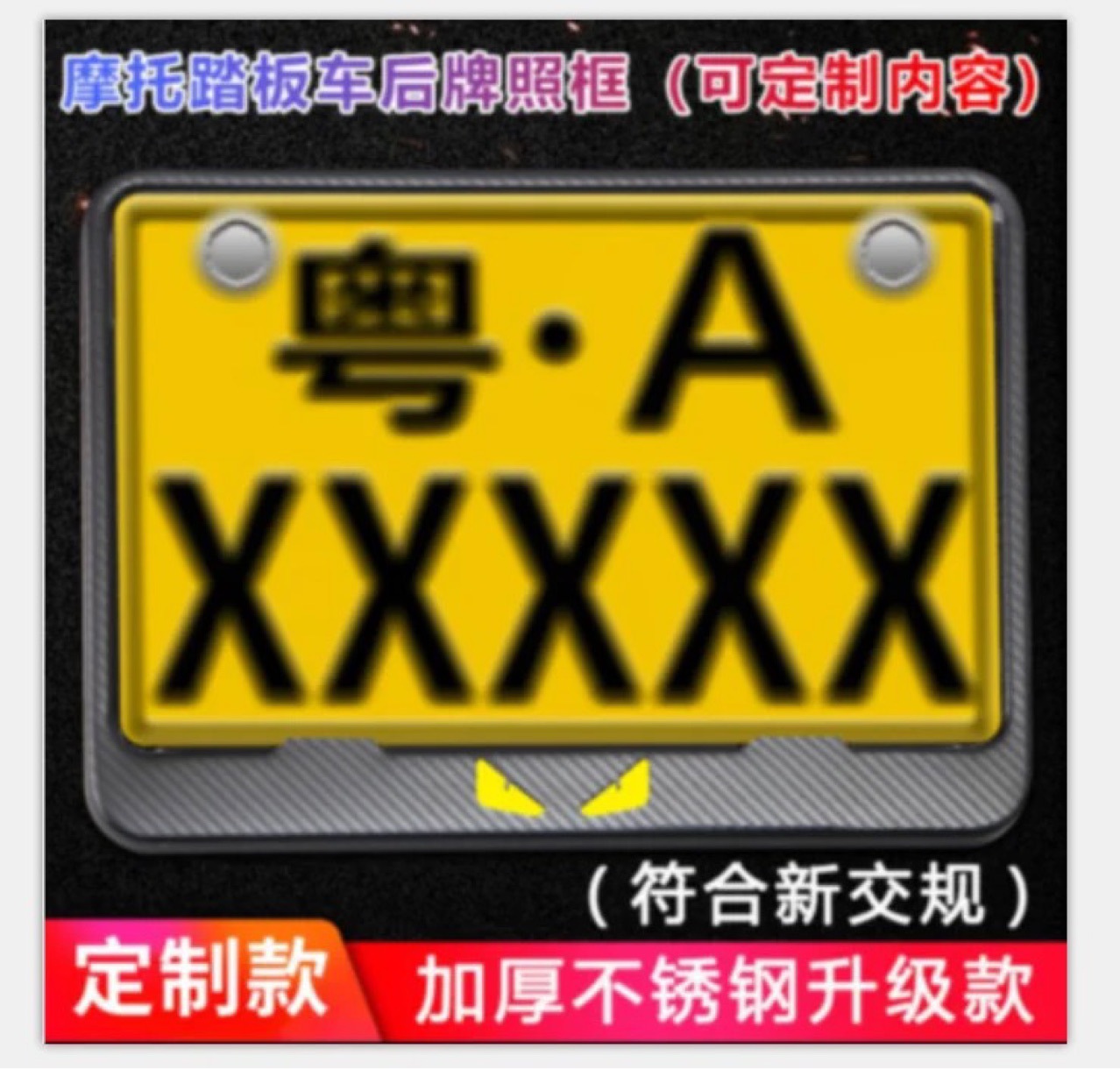 Номерной знак для мотоцикла, рамка для номерного знака скутера, задняя рамка номерного знака, универсальный искусственный алюминиевый сплав для Гуанчжоу