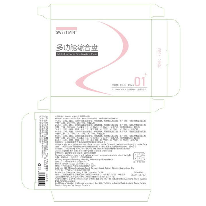 sweetmint New Multi-functional Six-color Integrated Plate Eye Shadow Blush Eyeliner Matte Pearlescent Brightening Color Makeup Plate