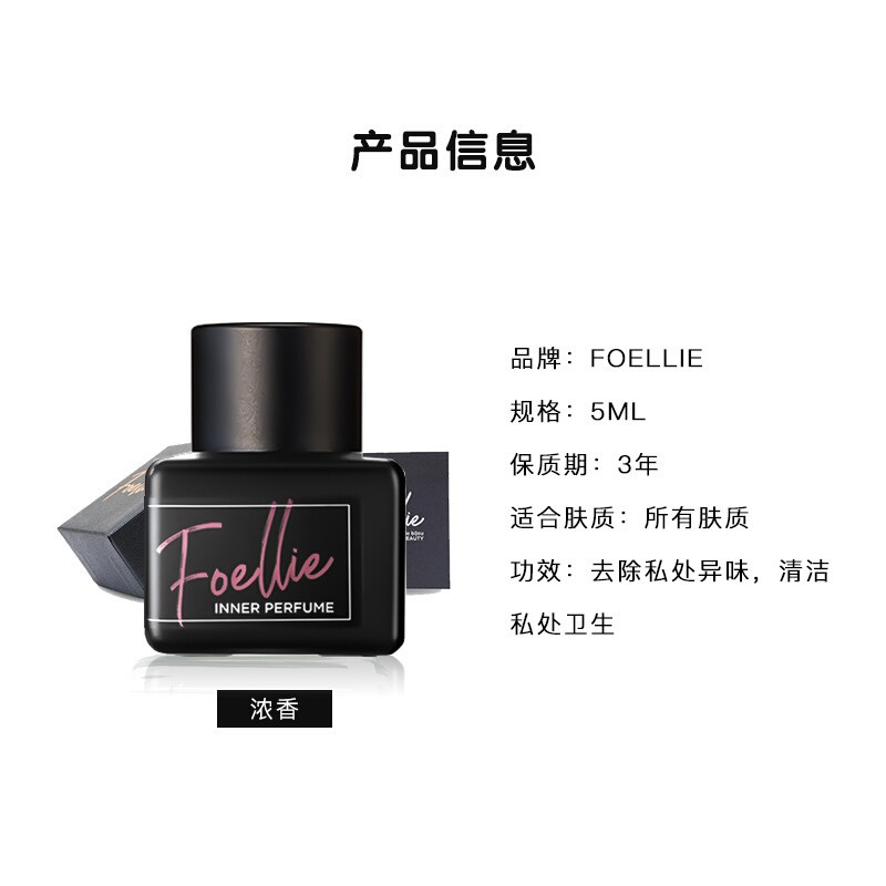 South Korea Foellie private perfume 5ml love shame private parts care fragrance private parts perfume