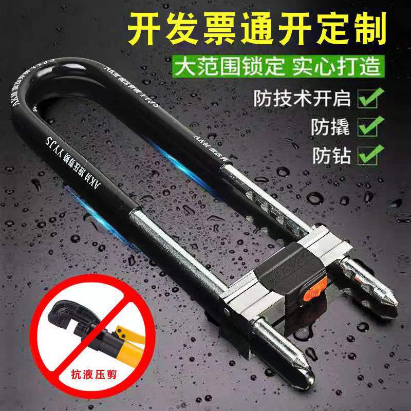 Oakman glass door lock motorcycle lock electric car lock anti-theft lock extended U-shaped lock shop lock mortise lock door lock