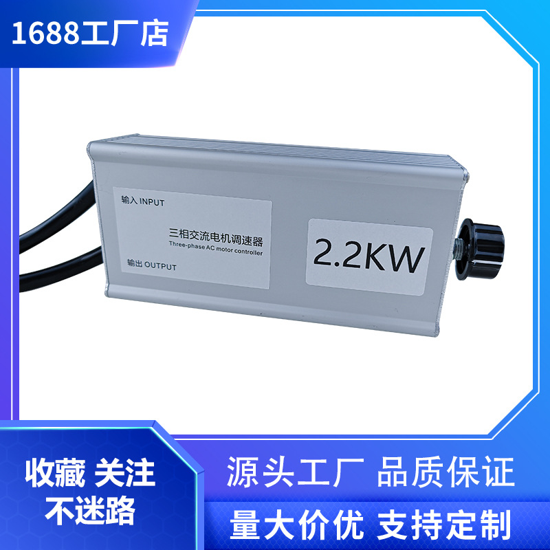 Three-phase Motor Fan Fan Speed Regulator 380V Controller Frequency ConVerter Speed Switch Axial Flow NegatiVe Pressure Fan