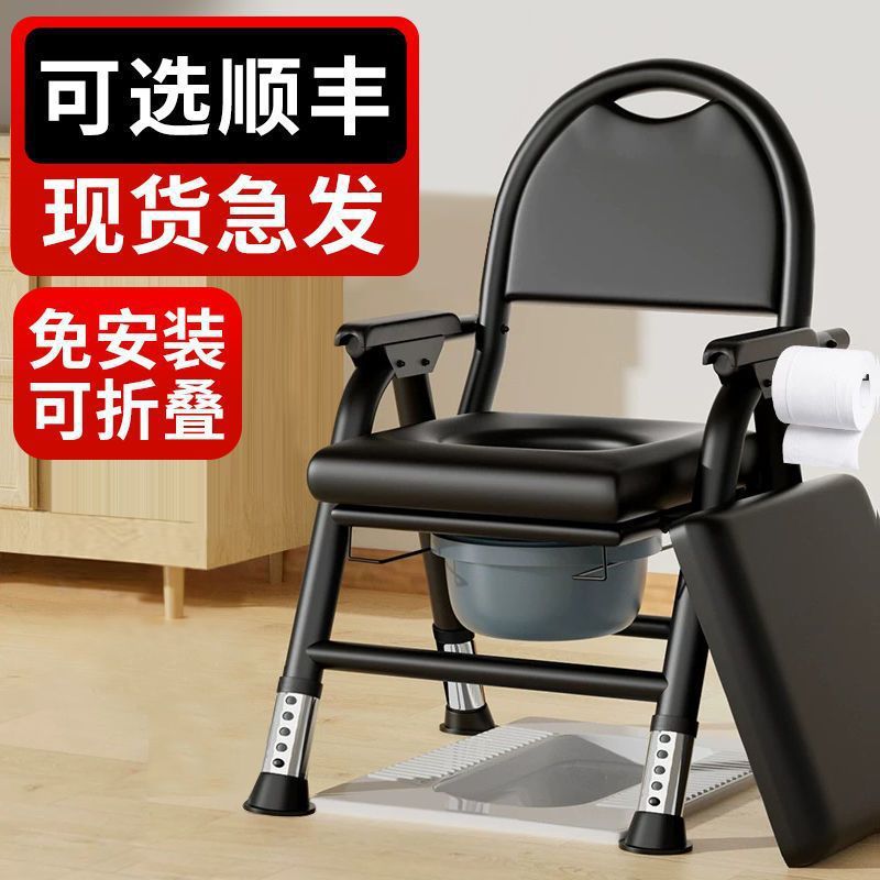 Туалетный стул для пожилых, утолщенный и усиленный складной туалетный стул, медицинский портативный мобильный туалет