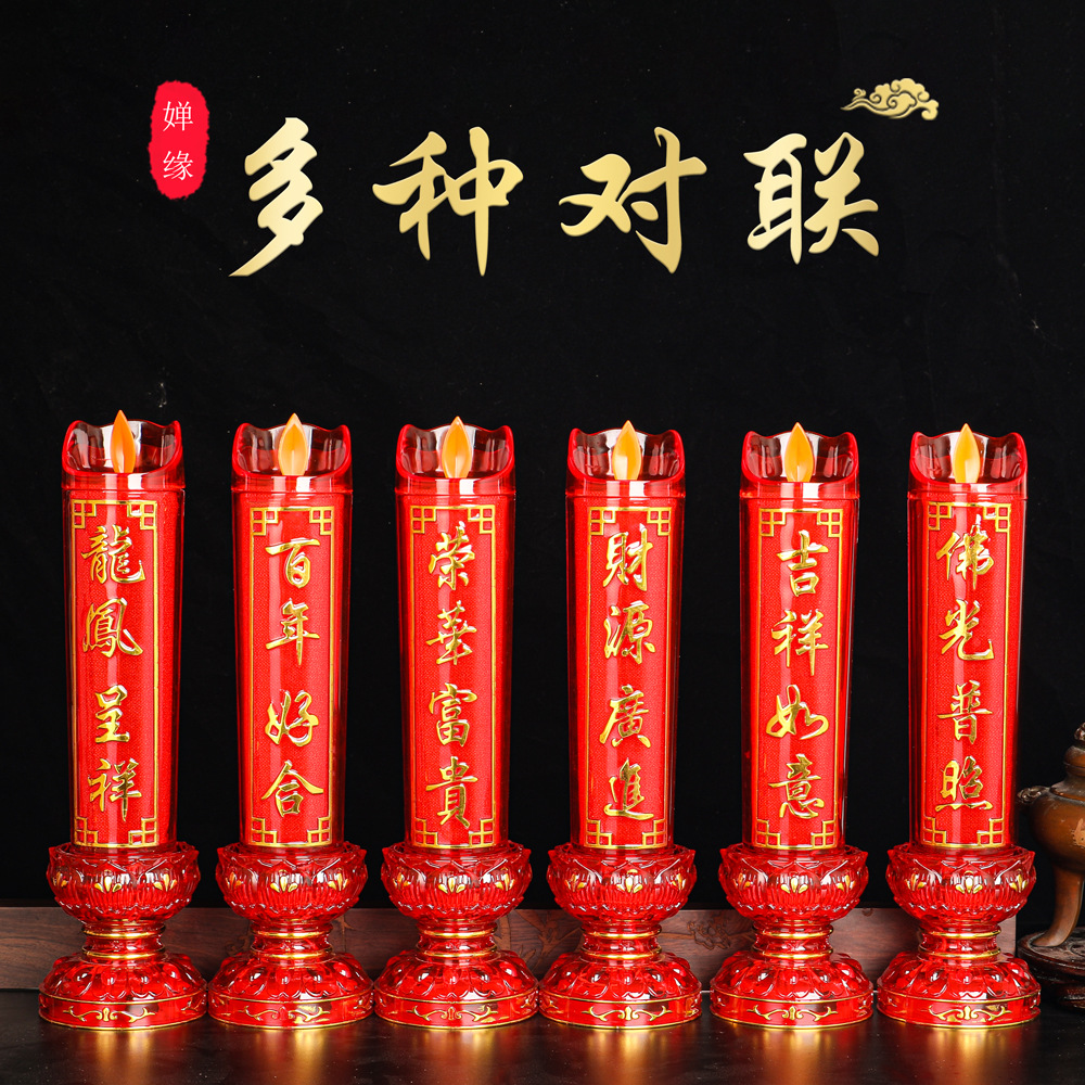 Zhenye Lighting Dual-Purpose Swinging Dynamic Led Candle Battery Plug-In Simulation Candle Lotus Candle God of Wealth Offering Lamp